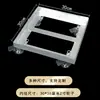 Base de rodas universal com rodas para vaso de flores móvel externo, suporte retangular universal para máquina de lavar