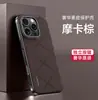 Funda de cuero lisa de lujo para teléfono móvil para Apple 16PROMAX tendencia 15 agujero fino 14 lujo 13 protección de lente