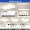 Luminária de sala de estar moderna, simples, retangular, teto, luminária de teto, rede vermelha, creme, vento, hall, lâmpada principal, proteção para os olhos, quarto, lâmpada de sala