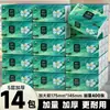 14 paquetes de papel Yibao papel toalla de papel repujado en cuatro lados al por mayor papel de cinco capas engrosado caja completa papel traje práctico familiar