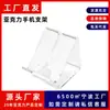 Soporte Transparente de Acrílico para Teléfono Móvil Soporte para Transmisión en Vivo Placa Plana de Escritorio Creativa Estante Engrosado Dormitorio de Estudiantes Estilo Ins