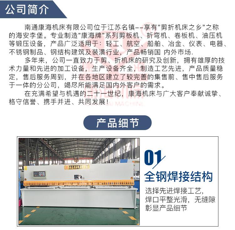 QC12Y-6X4000液压摆式剪板机_03.jpg