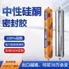 Fabricante de Foshan 9300 Silicone Neutro Cola Resistente ao Clima Porta e Janela Parede Externa À Prova de Mofo Secagem Rápida Vedação Cola para Vidro 590ml