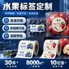 Papel Adesivo para Rótulos de Rolos de Frutas e Vegetais Impressão HD Personalizada Adesivos de Rótulo Fortes à Prova d'Água Rolo Feito Sob Medida