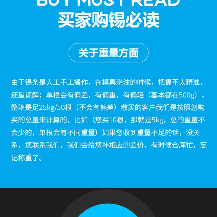 新有铅锡条详情页_04.jpg