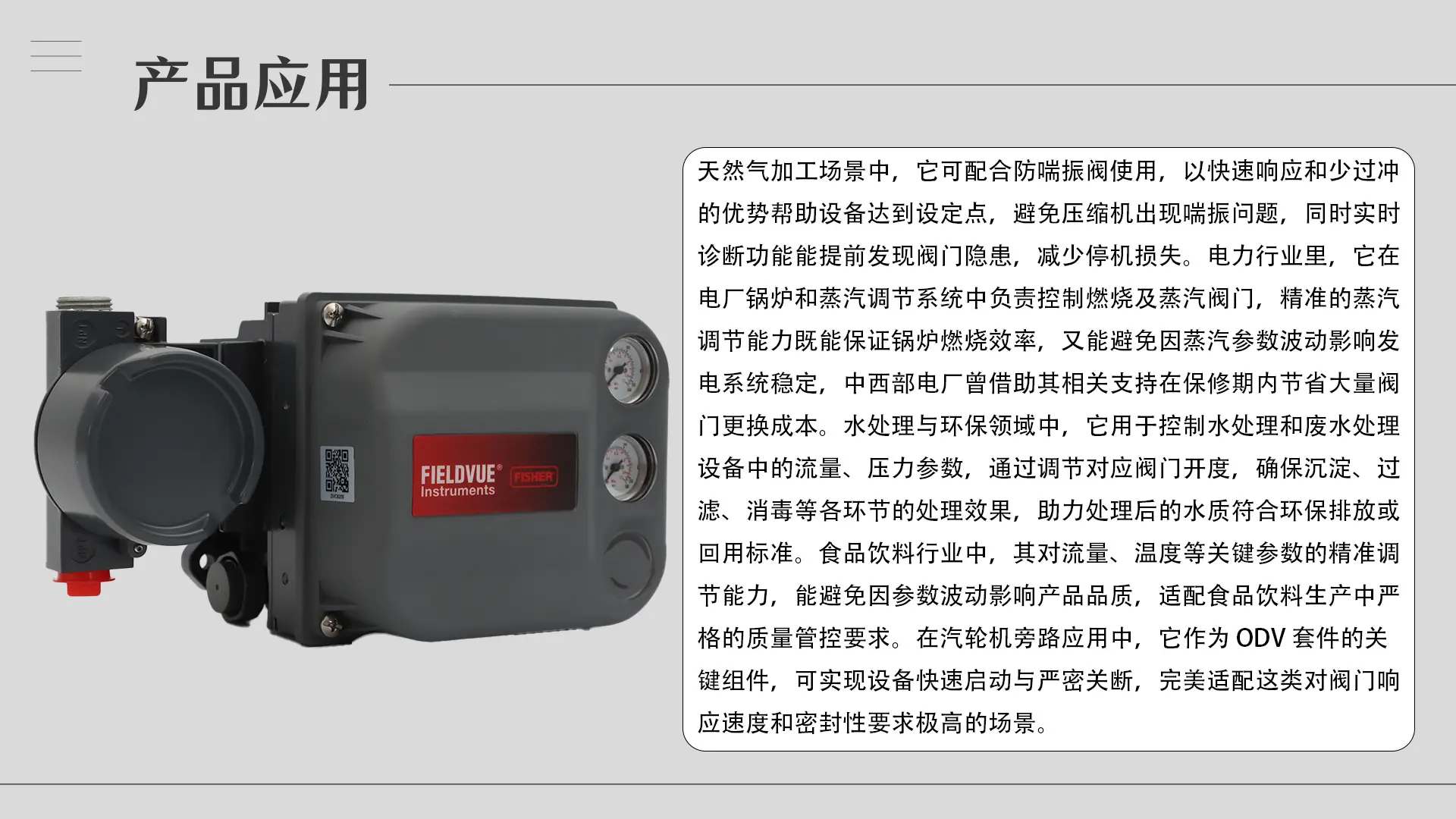 4.产品应用-6200