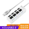 Hub USB 3.0 de 4 Puertos Hub de Alta Velocidad Divisor USB Estación de Acoplamiento Interruptor Independiente Hub Uno a Siete Estación de Acoplamiento