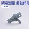 Sensor de virabrequim direto de fábrica 7626565-01 13627525015 SU12910 5S11457