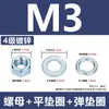 Grau 4.8 Conjunto Combinado de Parafuso Sextavado Galvanizado com Porca Sextavada, Arruela Lisa, Arruela de Pressão M3M4M5M6M8M10M12M33