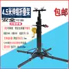 Soporte Plegable Telescópico de Alta Resistencia Accionado a Mano, Soporte para Focos de Haz, Truss, Soporte para Focos Par, Soporte de Elevación para Espectáculos, Soporte para Iluminación