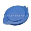 Aplicable al coche Peugeot 4073008/5008 Citroen C5C6 tapa del depósito de almacenamiento de líquido limpiaparabrisas OE643237