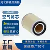 Suministro del Fabricante Filtro de Aire Af4696 C16133 5-14215007-0 8-94414-128-0