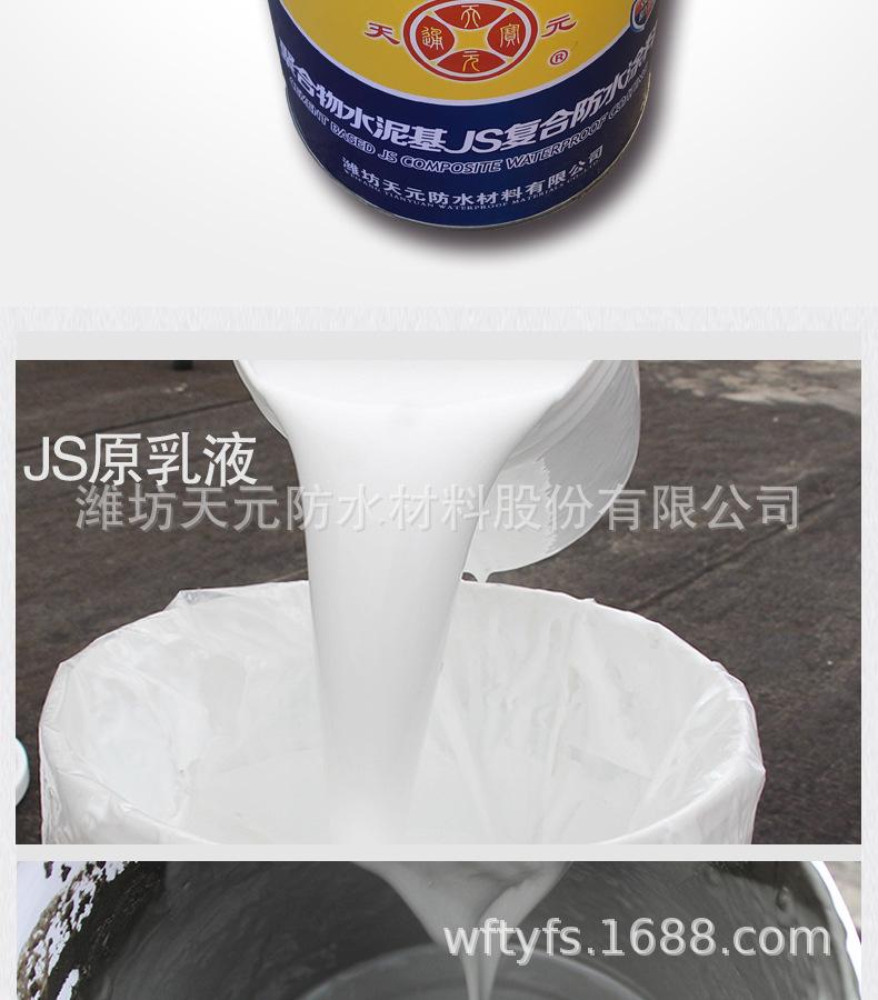 聚合物JS详情切片_07.jpg