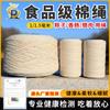 Hilo de algodón puro cuerda para atar zongzi cuerda para salchicha cuerda para salchicha cuerda para cangrejo cuerda de algodón gruesa y delgada cuerda de algodón para etiquetas de atado cuerda de algodón para manualidades