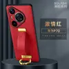Capa para Celular Pura70Pro com Suporte de Alça de Pulso Anti-Queda, Padrão de Couro de Vaca, Adequada para Capa de Couro Huawei Mate80Pro, Anti-Queda para Mulheres
