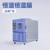 Caja programable de temperatura y humedad constantes, caja programable de temperatura y humedad constantes-Guangdong hongjun instrument equipment co., ltd.