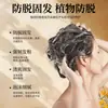 Tiktok Tendência Beleza Anti-Queda de Cabelo Versão Aprimorada Controle de Oleosidade Fortalecimento Capilar Nutrição Polygonum Multiflorum Shampoo para Cuidado Capilar Lote