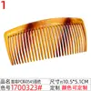 Pente de Cabelo DIY Acessórios de Cabelo Acessórios Pente de Plástico Café Preto Cinco Dentes Plug de Cabelo 5 Dentes Pente de 7 Dentes