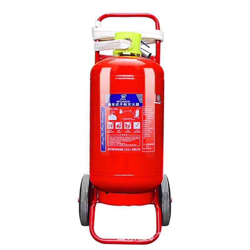 推车式干粉灭火器35公斤灭火器消防认证器材 35kg推车式灭