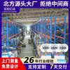 Rack de Viga Pesada Espessada Tianjin Ferragens Palete Armazém Armazenamento de Alta Posição Rack Pesado Armazenamento Capacidade de Carga Armazém