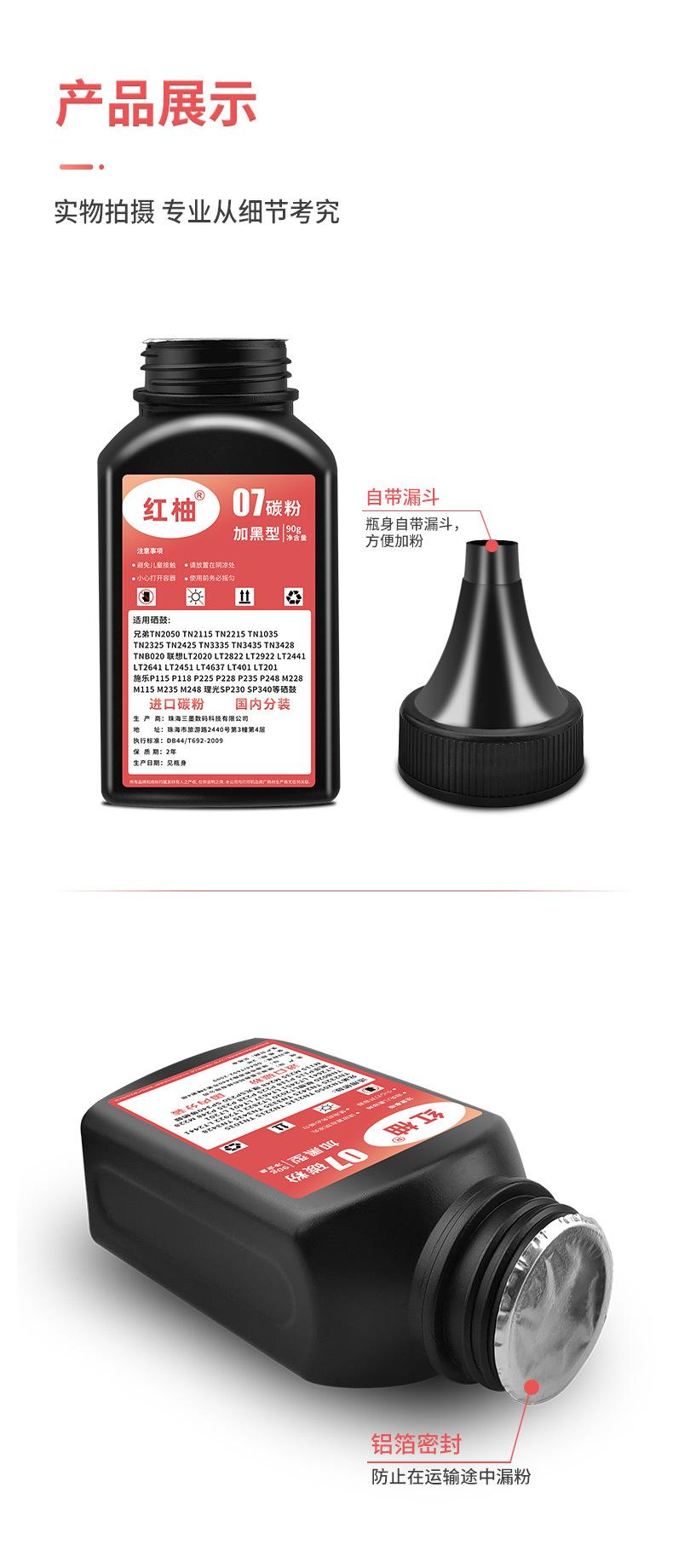 碳粉_08.jpg