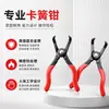 Pinzas de eliminación de clips de uña redonda para coche de la fábrica Jingchang, doble especificación de 30 grados y 80 grados, herramienta de clip para panel de puerta y maletero