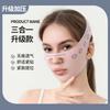Vendaje de estiramiento facial en V Estiramiento facial más ajustado Patrón de estiramiento facial Papada para mejorar el sueño Tallado facial Máscara de levantamiento Artefacto