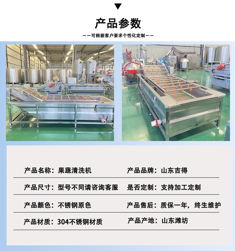 03果蔬清洗机