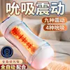 Taza de Avión Completamente Automática Vibratoria Eléctrica Succionadora Dispositivo de Masturbación Masculina Juguetes Sexuales para Adultos Venta al por Mayor