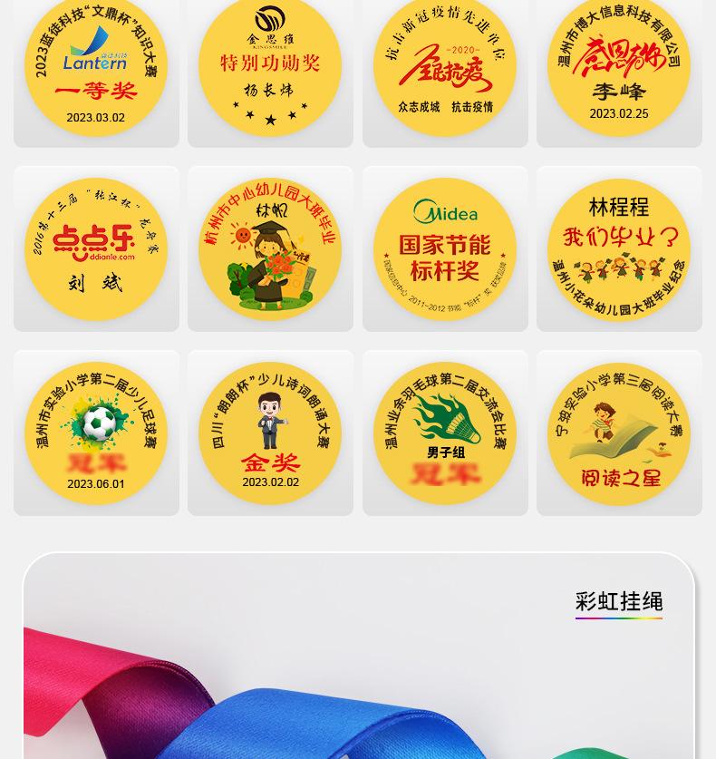 彩虹通用_11.jpg