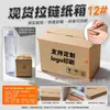 Le Gan Caja de Cartón Plegable Caja de Cartón Desprendible Cartón Personalizado Venta al por Mayor Logística Expreso Cinta Libre Caja de Embalaje Especial