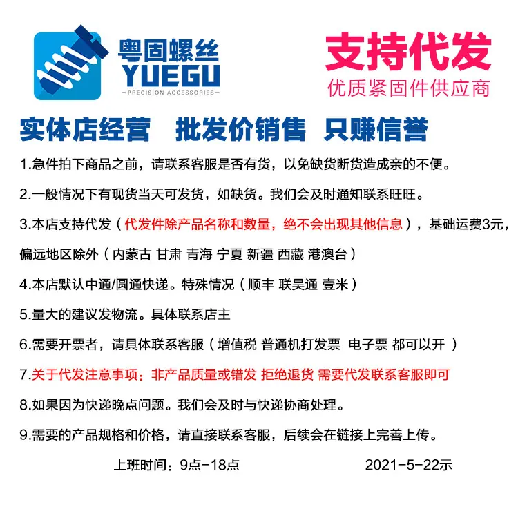 代发