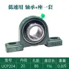 P206 Rolamento Montado Vertical UCP201 P202 P203 P204 P205 P206 P207 P208