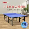 Mesa de Tênis de Mesa para Interior 3012 Uso Doméstico Dobrável Padrão Grau de Competição Caixa Mesa de Tênis de Mesa Uso Mesa