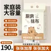 Trapo Desechable Grueso Lavable de Cocina Desechable Perezoso Doble Uso Húmedo y Seco Lavado de Tazones Raspador Libre de Grasa. 1