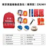 Kit de emergencia para escape de incendios familiar nacional, kit de autorescate doméstico contra incendios, kit de emergencia para edificios altos, suministros de reserva familiar de Nanjing