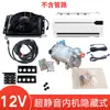 Aire acondicionado para estacionamiento oculto Zhongcheng 12v modificación anti-inspección compresor de camión 24v refrigeración silenciosa integrada
