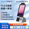 Ventas Directas de Fábrica y Personalización de Máquina Todo en Uno Inteligente de Caja Registradora para Tienda de Conveniencia/Supermercado Desatendido Android de 11.6 pulgadas con Escaneo de Código de Barras e Impresión