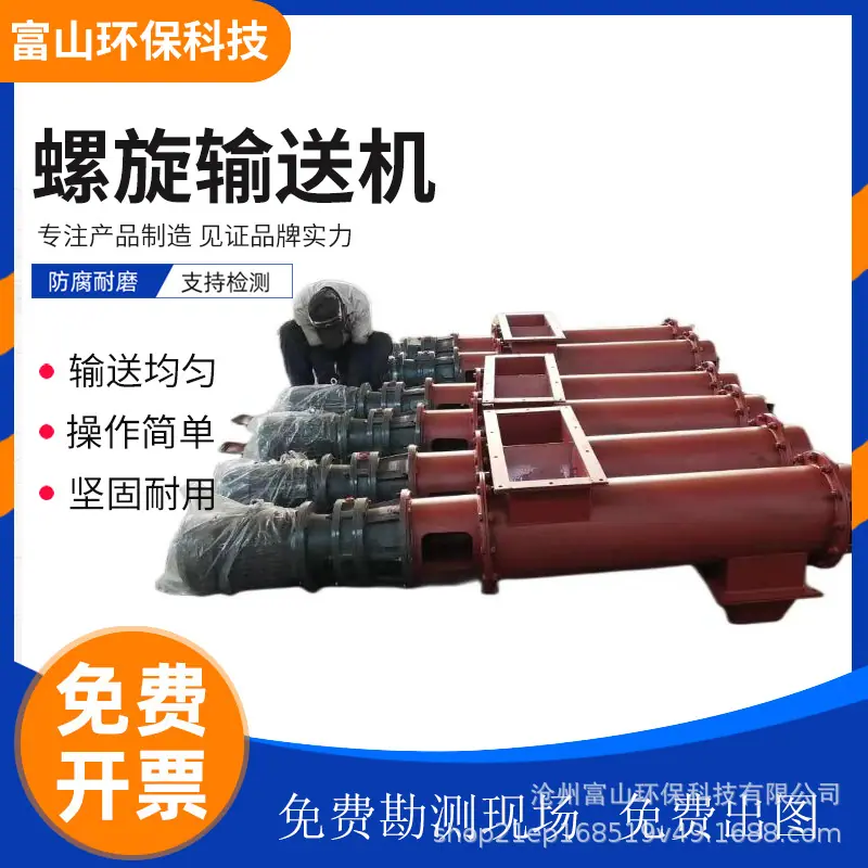 螺旋输 送机主图.jpg