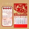 Calendario Chino Estilo Oveja 2027 con Etiqueta de Fortuna de Pan de Oro, Regalo Corporativo al por Mayor, Calendario Grande Desprendible con Estampado Dorado
