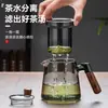 Tetera con Mango de Nogal Tetera de Vidrio de Borosilicato Alto Resistente al Calor Sala de Té Oficina Hogar Taza Separadora de Agua y Té Estilo Nuevo