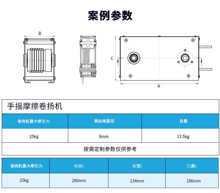 手摇摩擦卷扬机