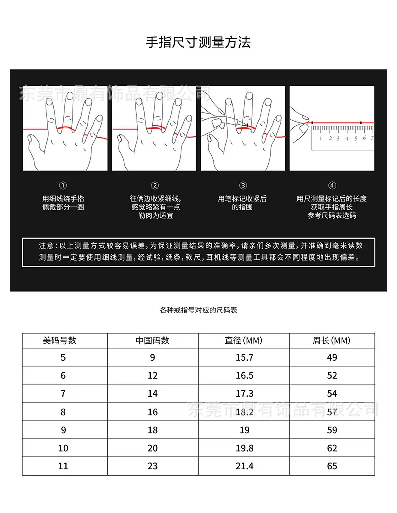 戒指尺寸
