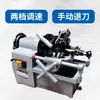 Máquina Eléctrica Roscadora de 2 Pulgadas Lishi QT2-50S Doble Velocidad 1300w220v