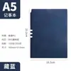 Caderno A5 Simples para Inserir Caneta para Escritório Comercial e Anotações de Reuniões Corporativas, Caderno de Couro Sintético PU Macio com Logo