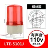 Luz de Alerta para Empilhadeira 12v24v Sucção Magnética Forte Top LTE-5101J Som e Luz Alarme LED Alarme Piscante Piscando