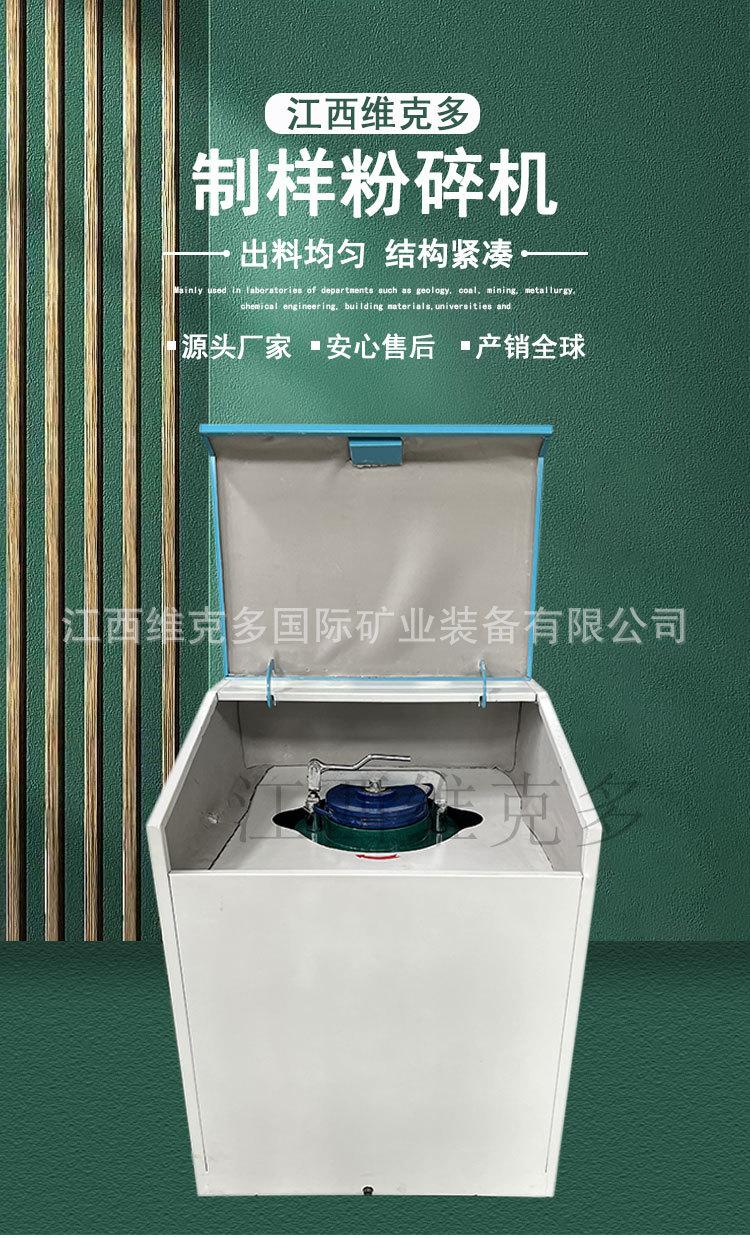 制样粉碎机 (1).jpg