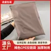 Saco Zíper Marrom Espesso tipo Capa, Saco de Armazenamento Fosco, Saco para Embalagem e Separação de E-commerce, Saco de Armazenamento para Roupa Íntima
