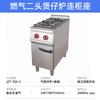 Horno Vertical de Gas de Seis Cabezales para Pasteles con Horno Tipo Gabinete Estufa Comercial de Cuatro Quemadores Acero Inoxidable de Piso Horno Combinado de Lujo