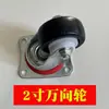 Roda universal de 2 polegadas roda de algodão de 2 polegadas roda de máquina roda de fábrica têxtil roda giratória roda anti-enrolamento roda resistente ao desgaste peça de roda única outro